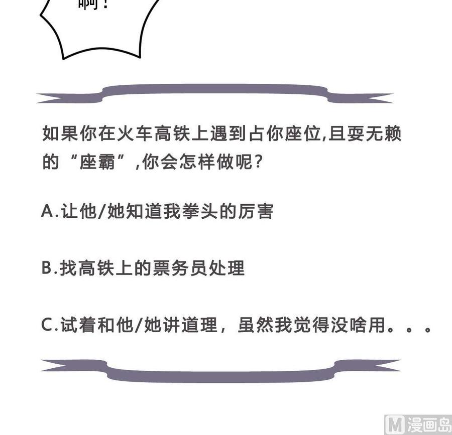 都是黑丝惹的祸225话 结局篇 7