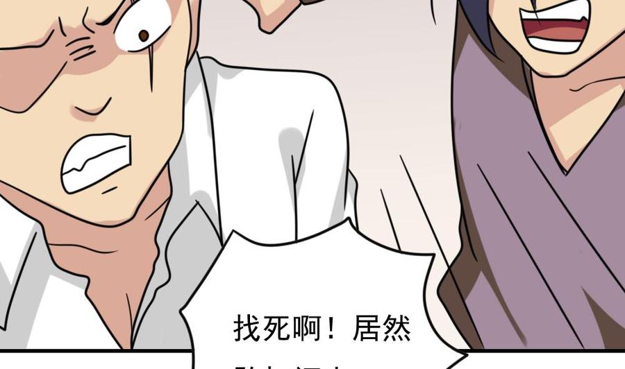 都是黑丝惹的祸225话 结局篇 7