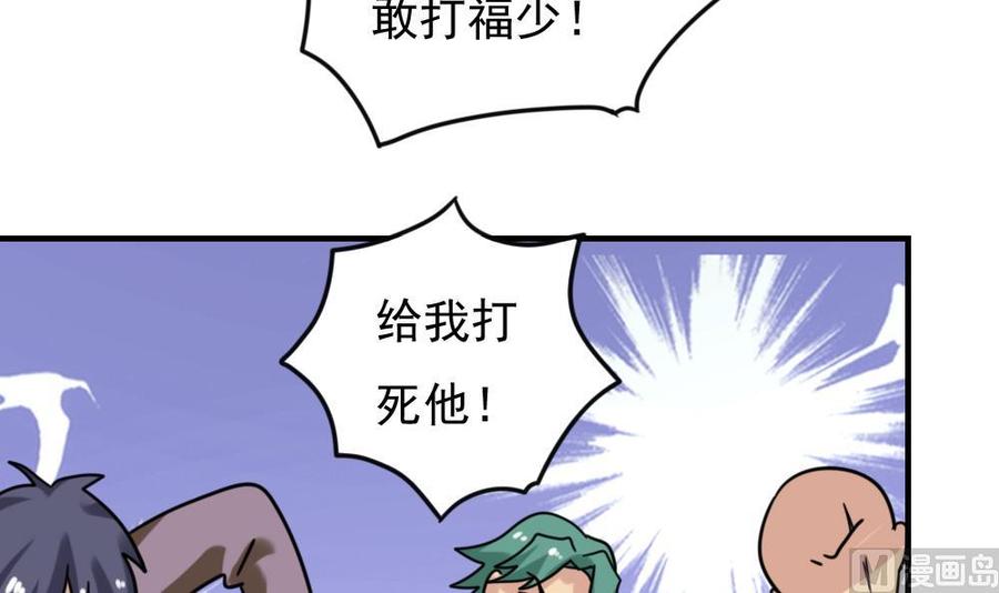 都是黑丝惹的祸225话 结局篇 7