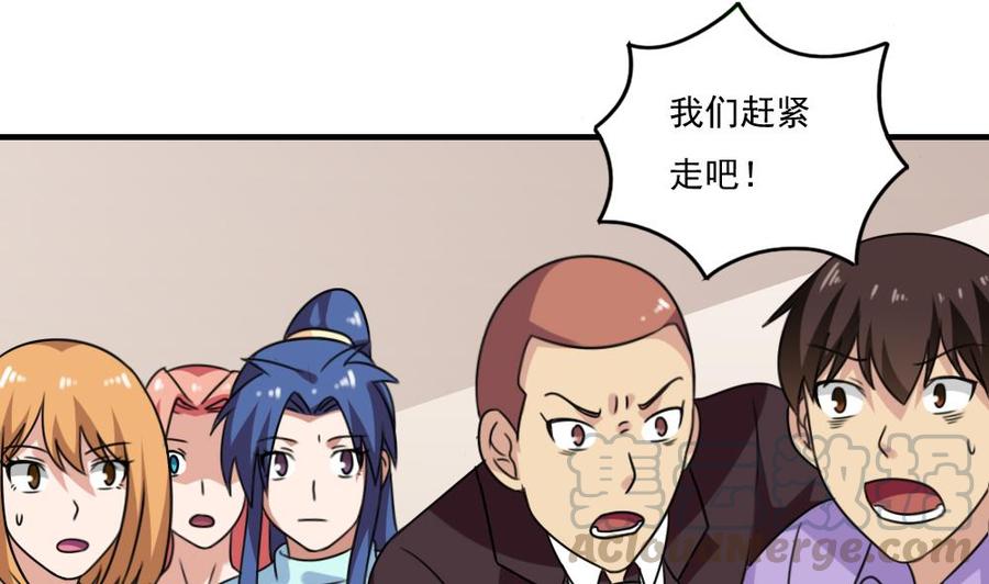 都是黑丝惹的祸226话 结局篇 8