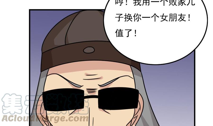 都是黑丝惹的祸226话 结局篇 8