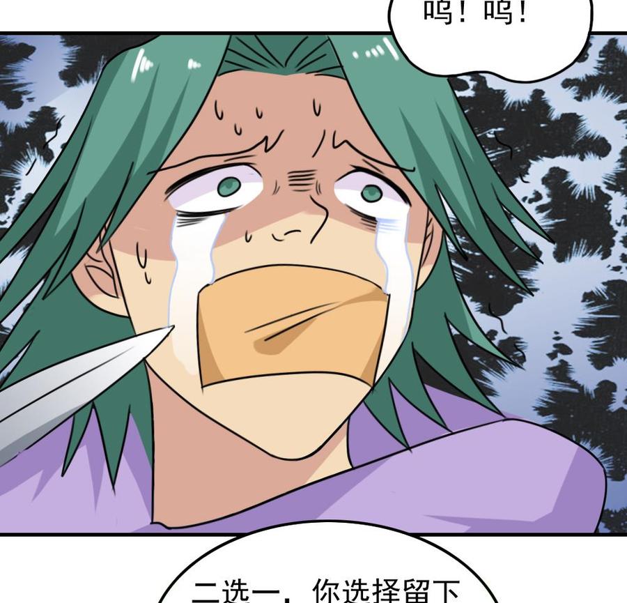 都是黑丝惹的祸226话 结局篇 8