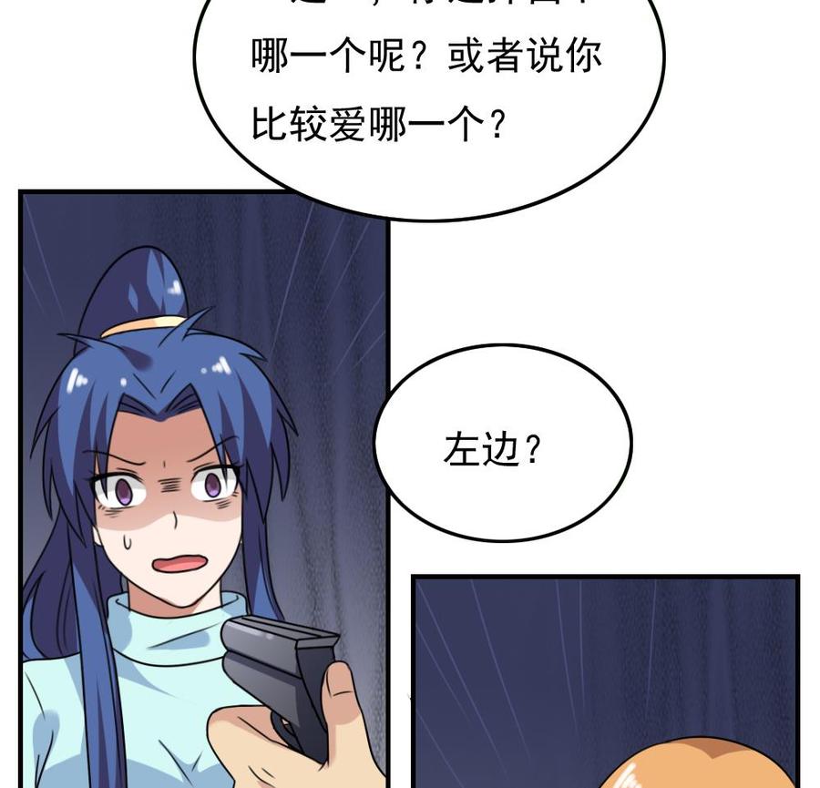 都是黑丝惹的祸226话 结局篇 8