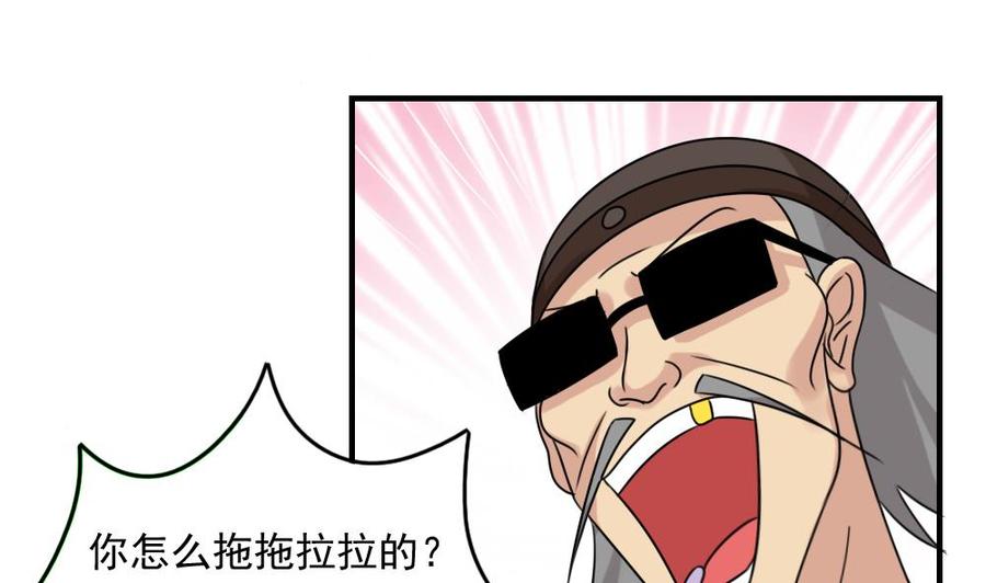 都是黑丝惹的祸226话 结局篇 8