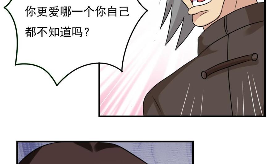 都是黑丝惹的祸226话 结局篇 8