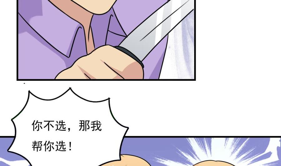 都是黑丝惹的祸226话 结局篇 8