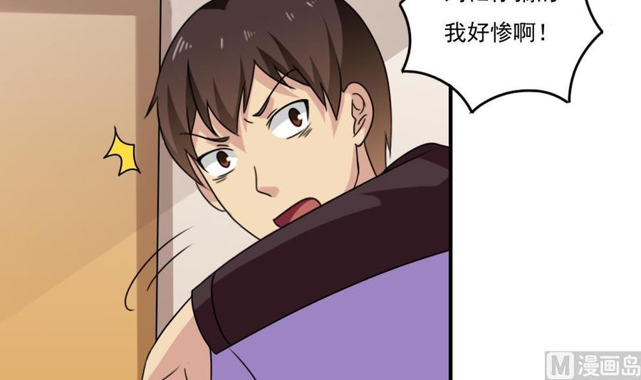 都是黑丝惹的祸226话 结局篇 8