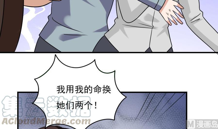 都是黑丝惹的祸226话 结局篇 8