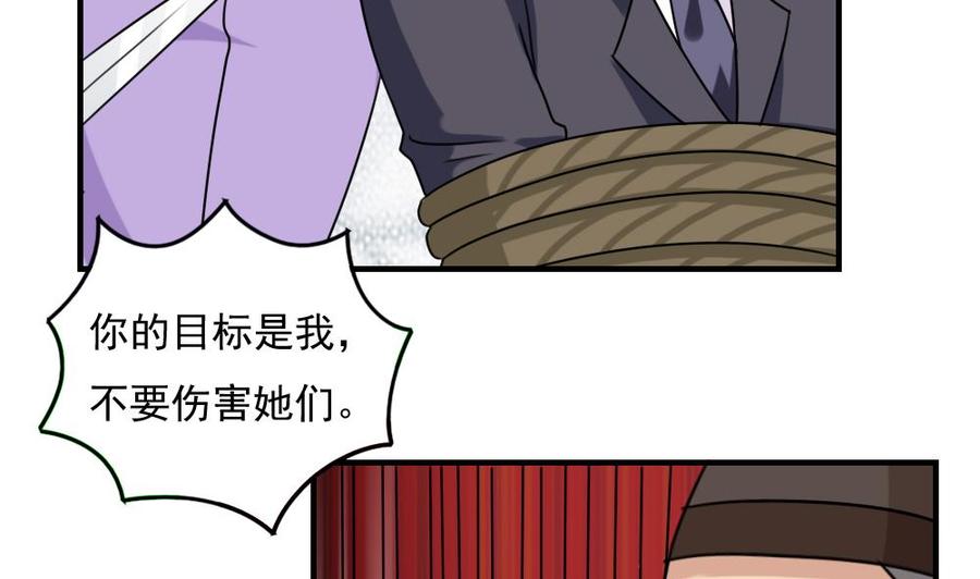都是黑丝惹的祸226话 结局篇 8