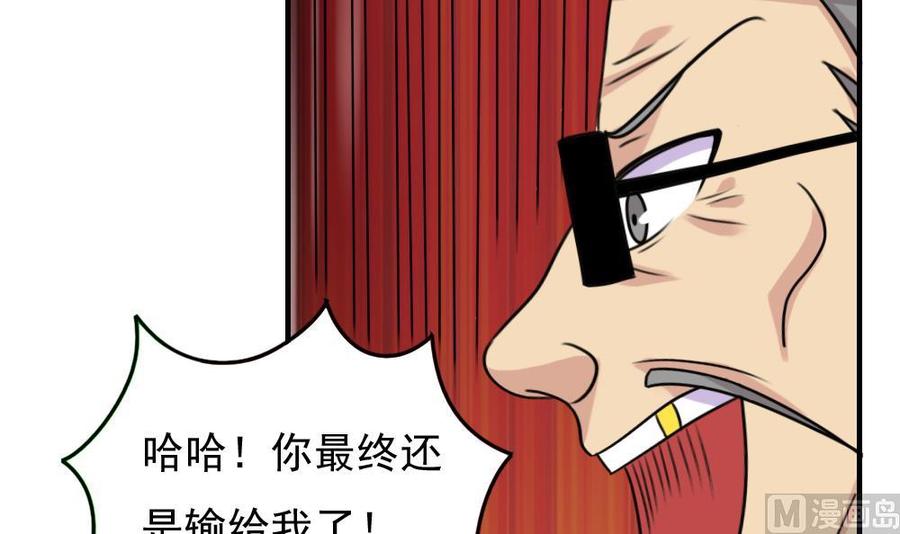 都是黑丝惹的祸226话 结局篇 8