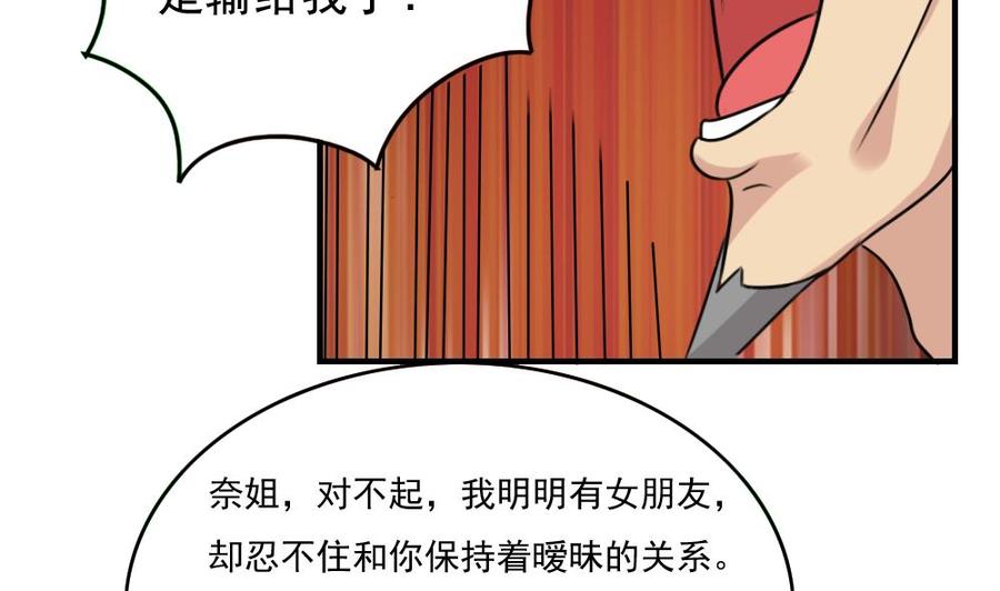 都是黑丝惹的祸226话 结局篇 8