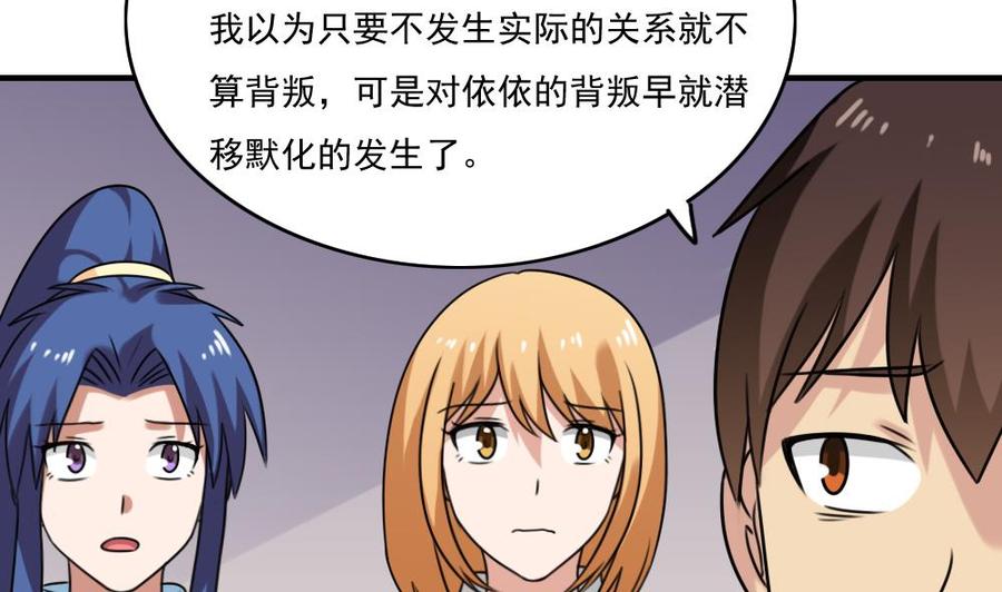 都是黑丝惹的祸226话 结局篇 8