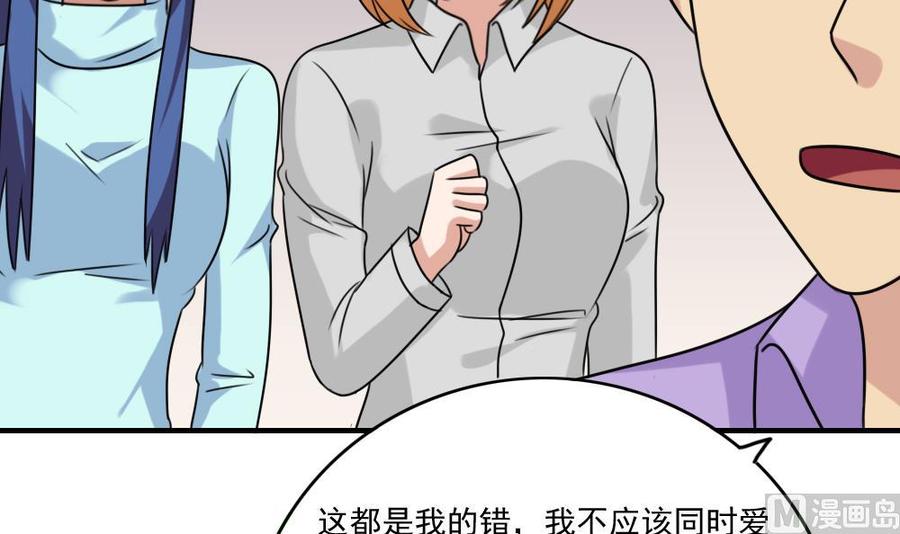 都是黑丝惹的祸226话 结局篇 8
