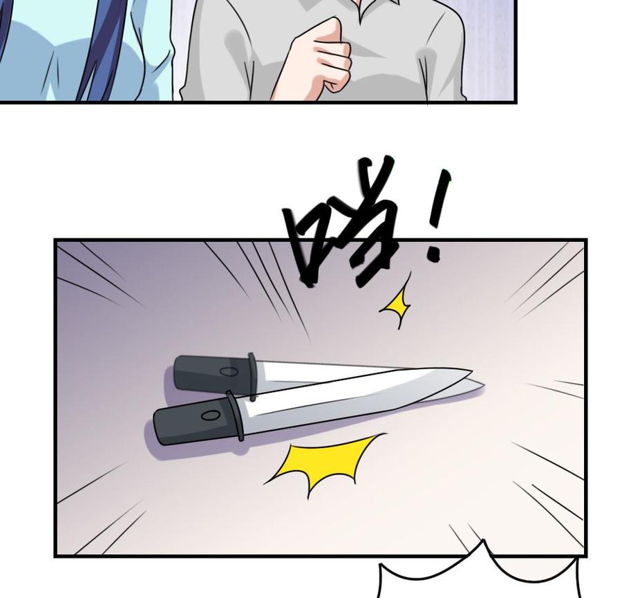 都是黑丝惹的祸226话 结局篇 8
