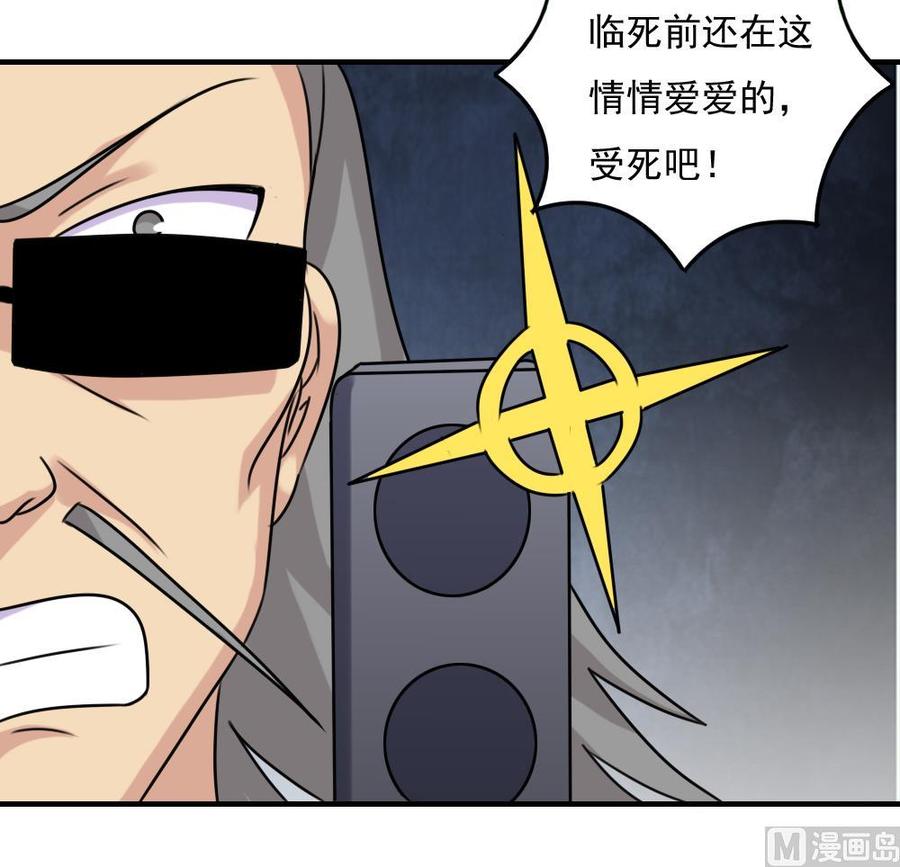 都是黑丝惹的祸226话 结局篇 8