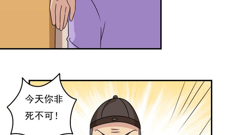 都是黑丝惹的祸226话 结局篇 8