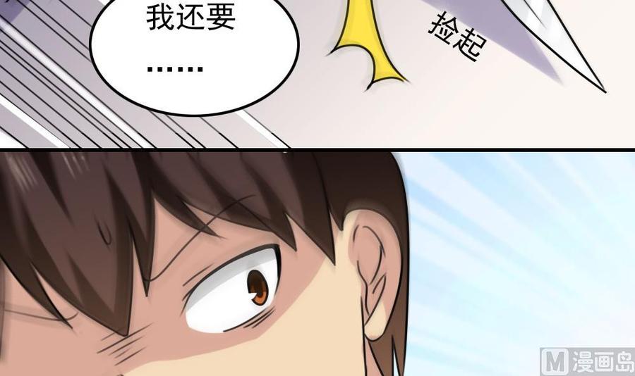 都是黑丝惹的祸226话 结局篇 8