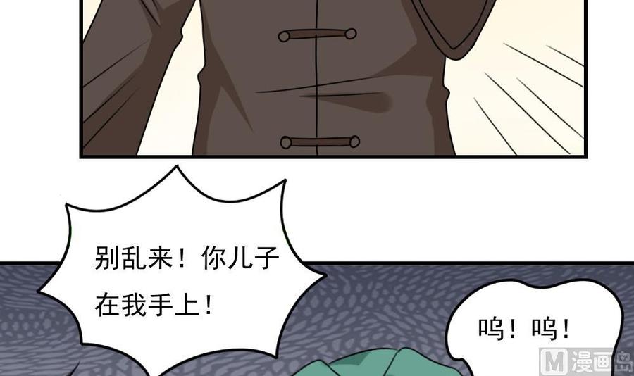 都是黑丝惹的祸226话 结局篇 8