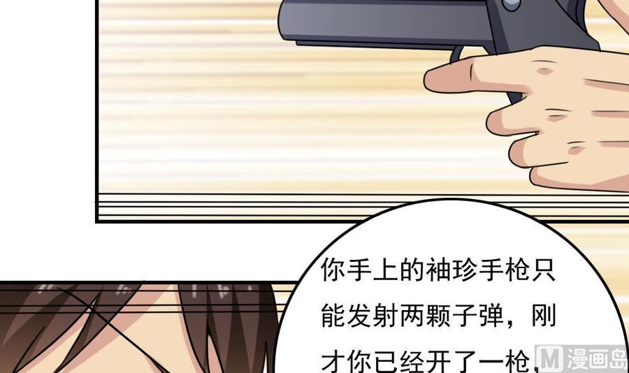 都是黑丝惹的祸226话 结局篇 8