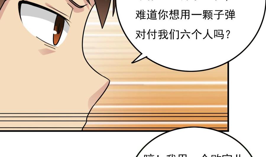 都是黑丝惹的祸226话 结局篇 8