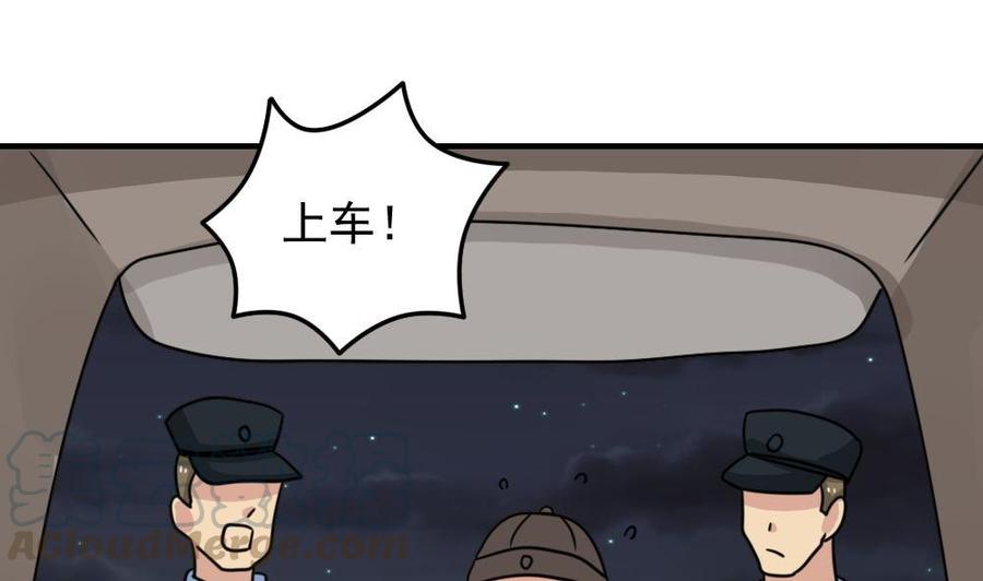 都是黑丝惹的祸227话 结局篇 9