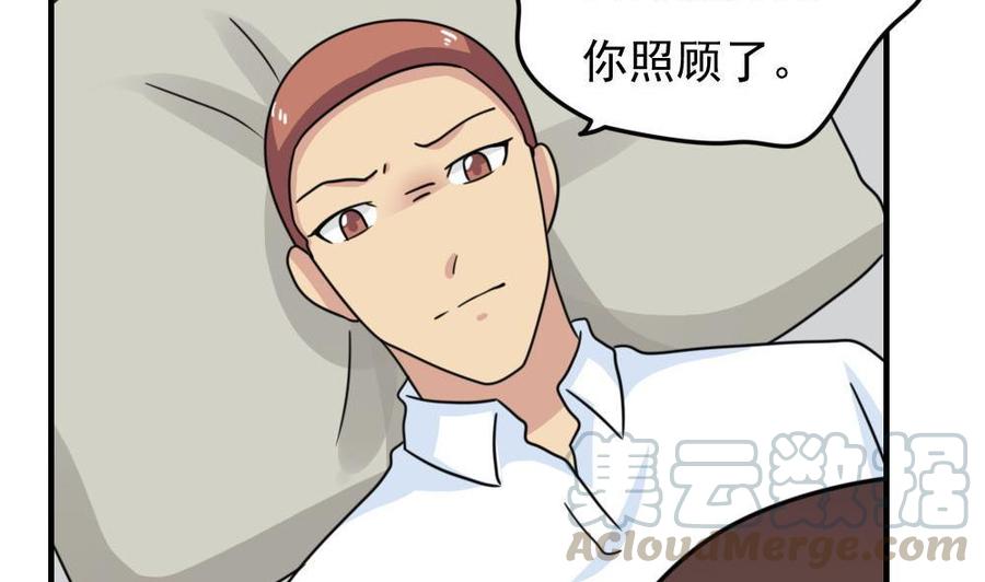 都是黑丝惹的祸227话 结局篇 9