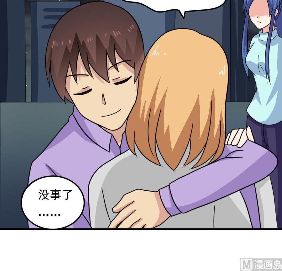 都是黑丝惹的祸227话 结局篇 9