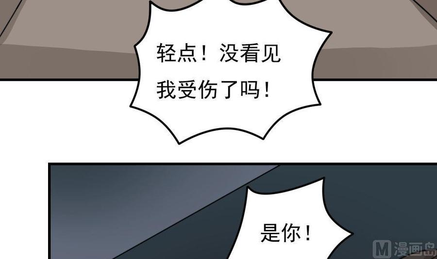 都是黑丝惹的祸227话 结局篇 9
