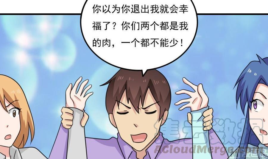 都是黑丝惹的祸227话 结局篇 9