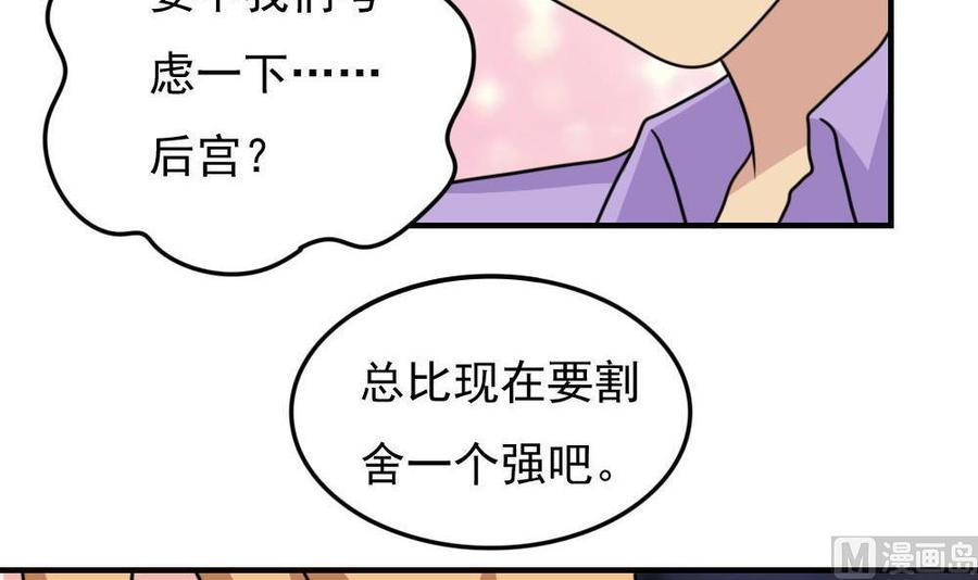都是黑丝惹的祸227话 结局篇 9