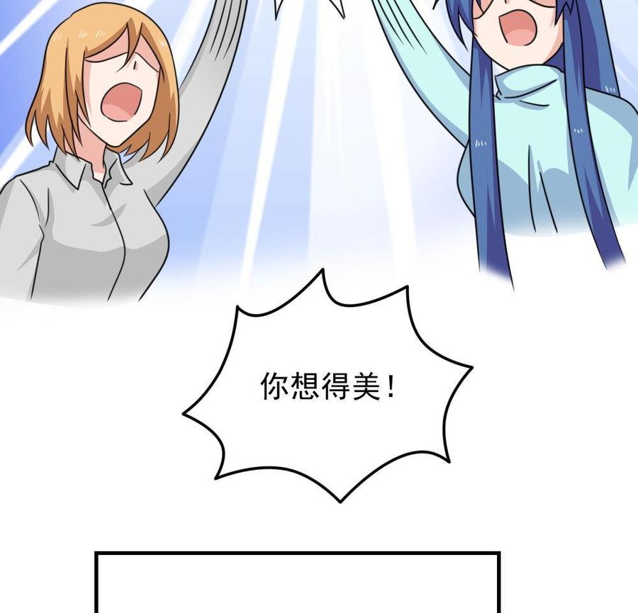 都是黑丝惹的祸227话 结局篇 9
