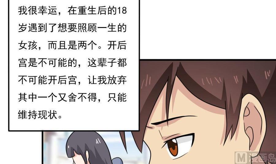 都是黑丝惹的祸227话 结局篇 9