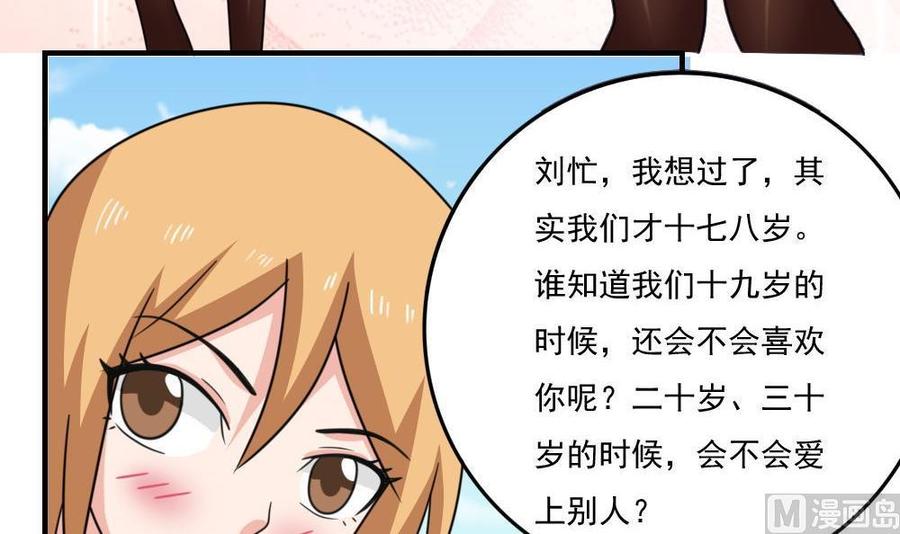 都是黑丝惹的祸227话 结局篇 9