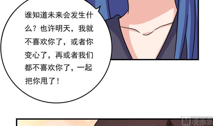 都是黑丝惹的祸227话 结局篇 9