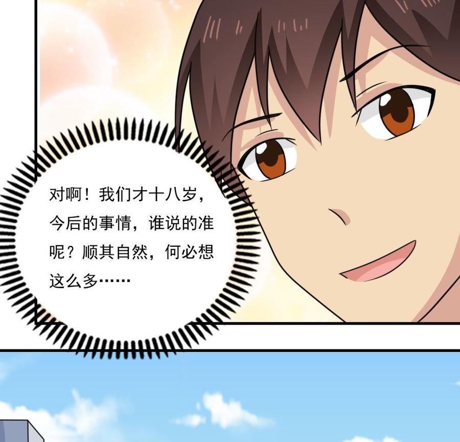 都是黑丝惹的祸227话 结局篇 9