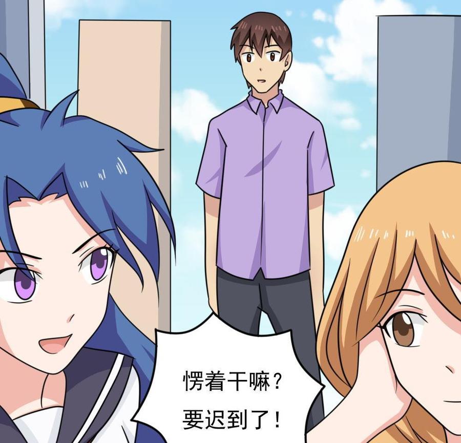 都是黑丝惹的祸227话 结局篇 9