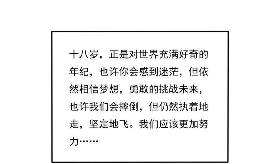 都是黑丝惹的祸227话 结局篇 9