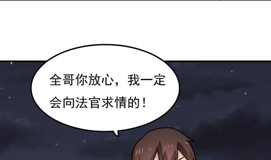都是黑丝惹的祸227话 结局篇 9