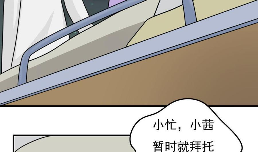 都是黑丝惹的祸227话 结局篇 9