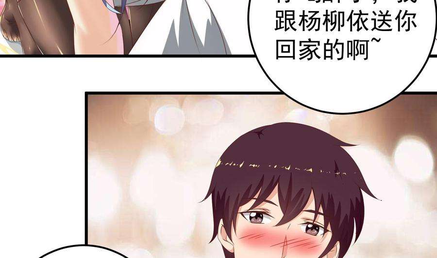 都是黑丝惹的祸二季第1话 春色
