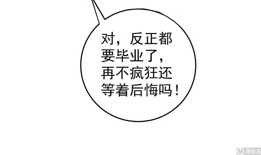都是黑丝惹的祸二季第1话 春色