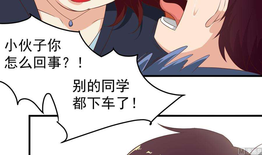 都是黑丝惹的祸二季第1话 春色