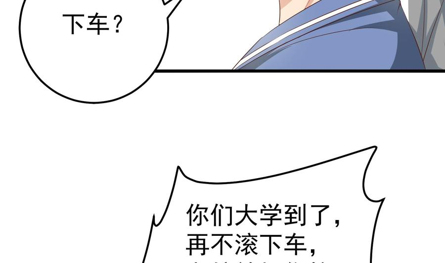 都是黑丝惹的祸二季第1话 春色