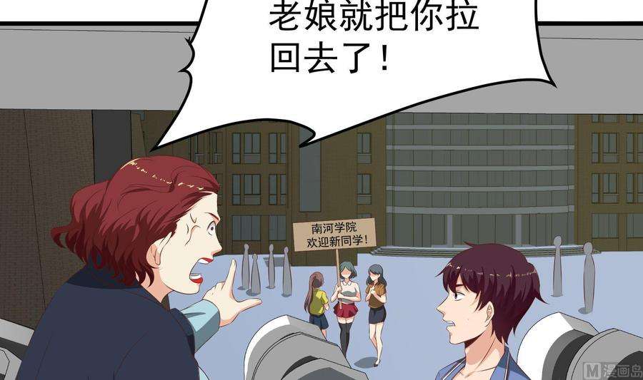 都是黑丝惹的祸二季第1话 春色