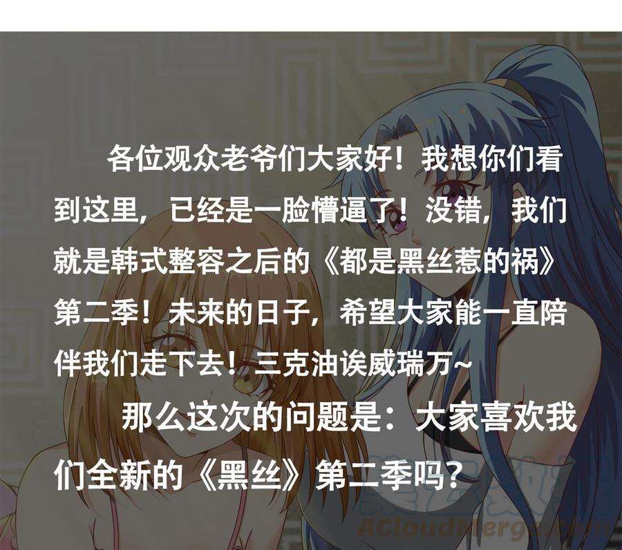 都是黑丝惹的祸二季第1话 春色