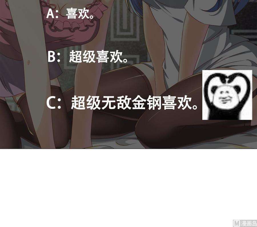 都是黑丝惹的祸二季第1话 春色