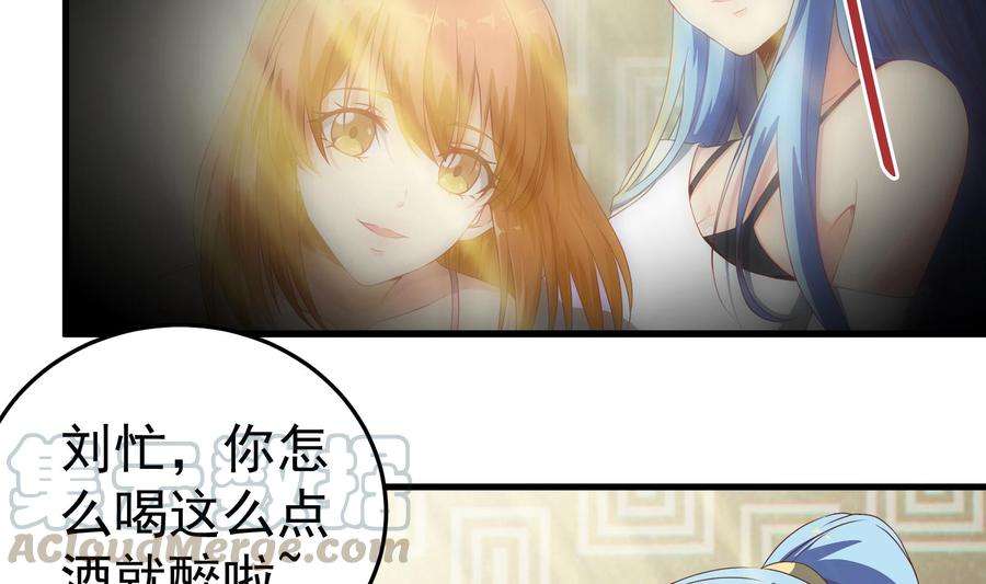 都是黑丝惹的祸二季第1话 春色