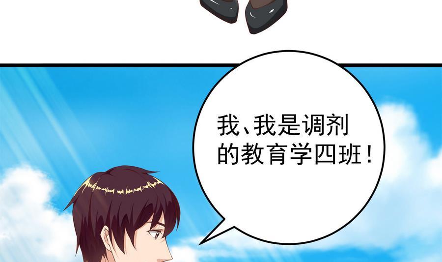 都是黑丝惹的祸二季 第2话 美女辅导员