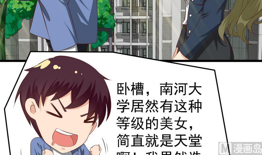都是黑丝惹的祸二季 第2话 美女辅导员