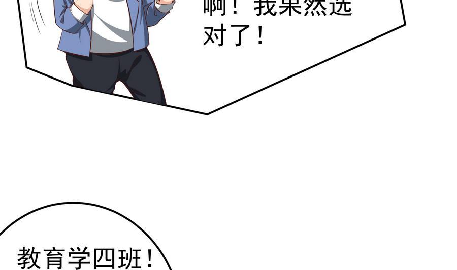 都是黑丝惹的祸二季 第2话 美女辅导员